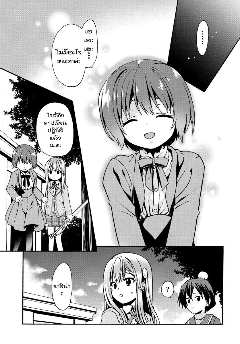 Douyara Watashi No Karada Wa Kanzen Muteki No You Desu Ne 8-8