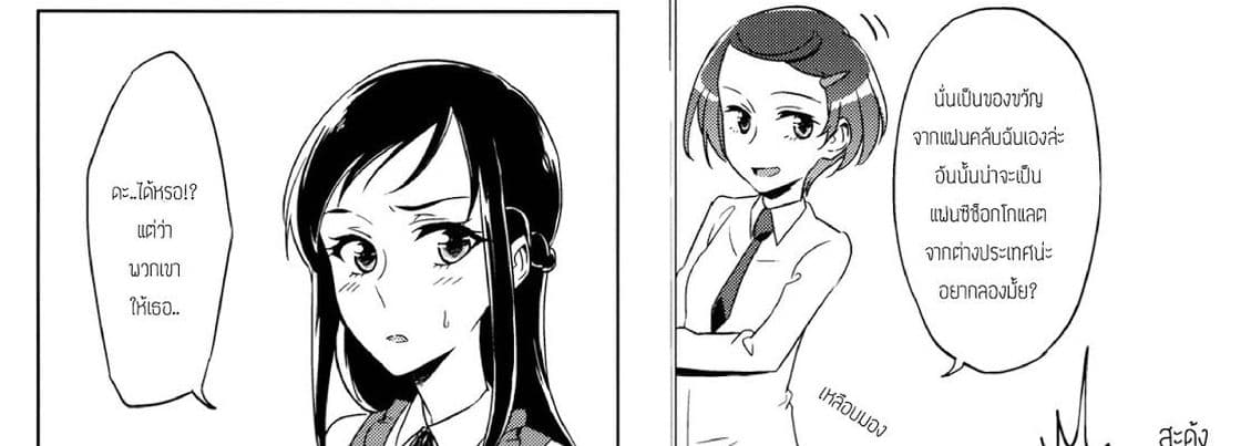 Rikka wa Koumiete Yoru ni Naru to Eroku Narunda yo? 1-1