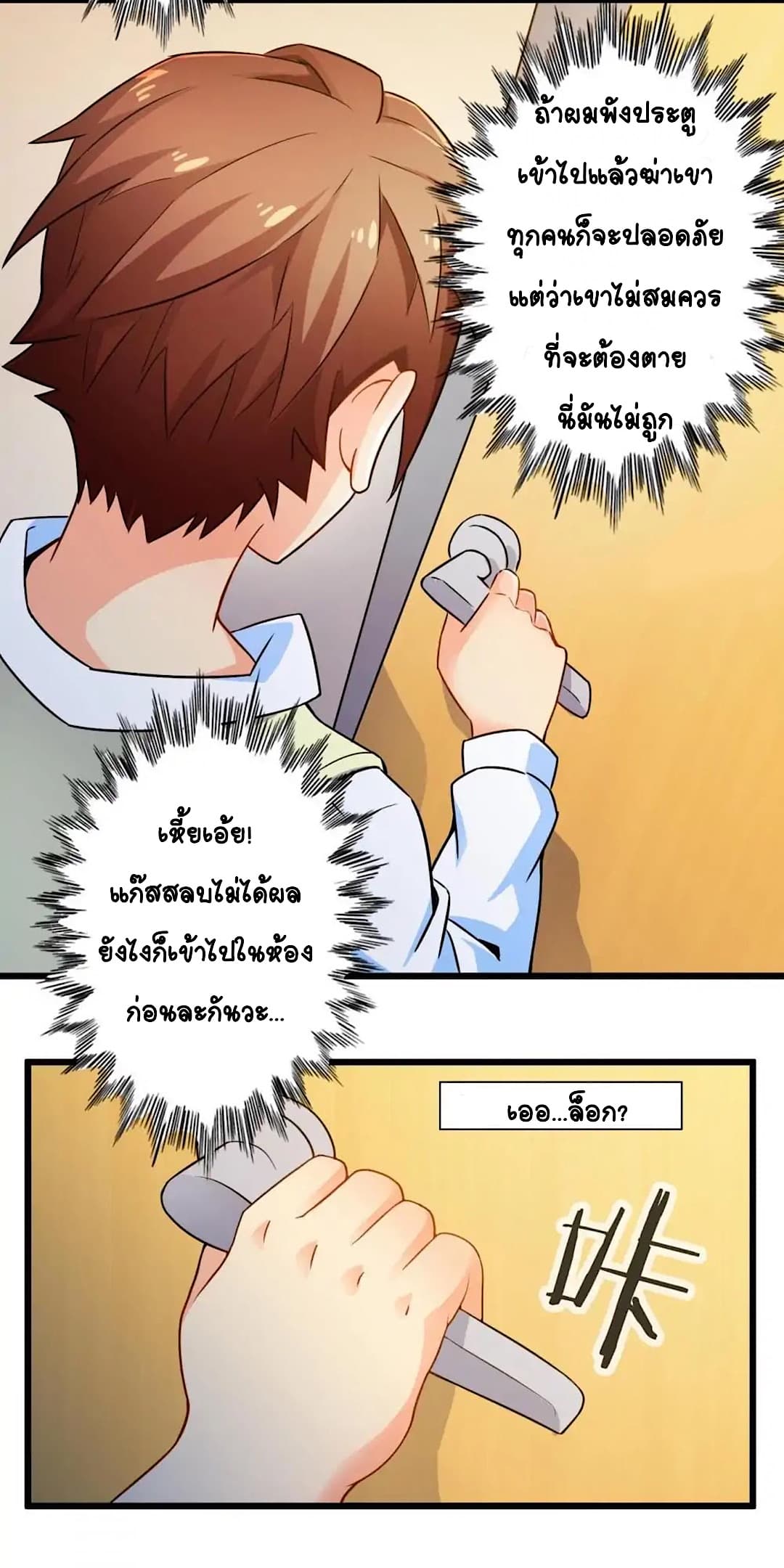 Day 100 of My Sister's Disappearance 100 วันที่น้องสาวฉันนั้นหายไป 43-43