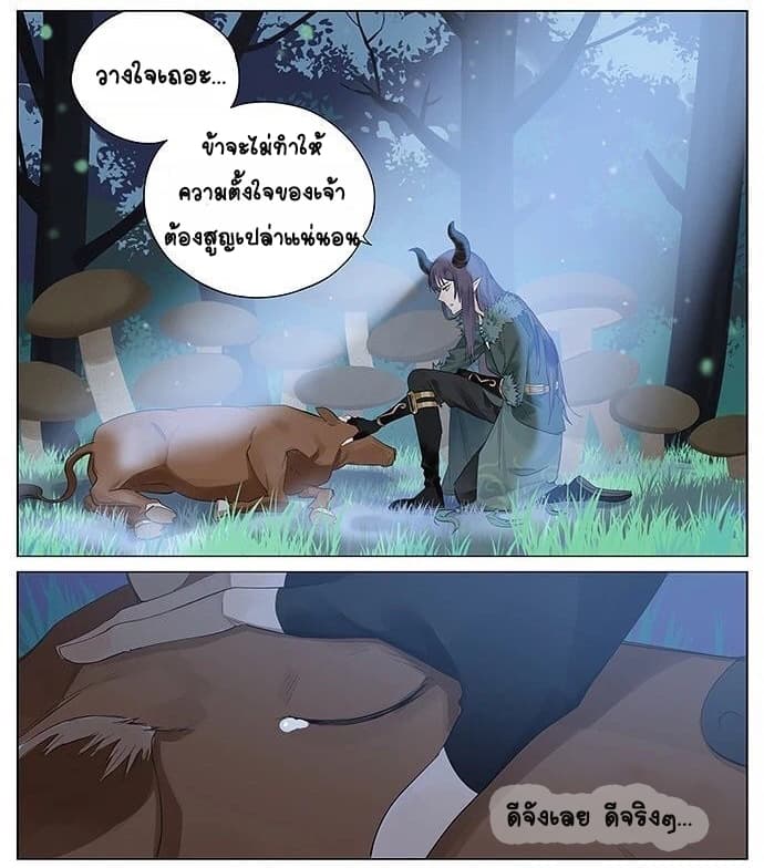 If I Can Speak 7-แท่นวาง