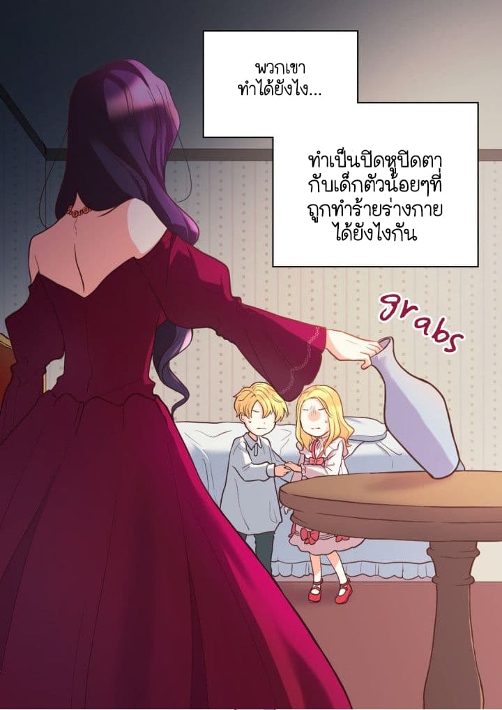 The Twin Siblings' New Life 1-1