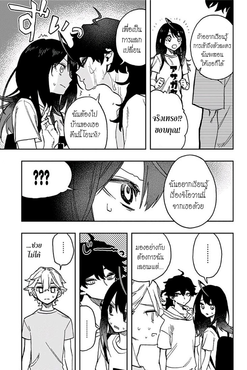 ACT-AGE 31-วิธีการเข้าถึงตัวละครของอารายะ