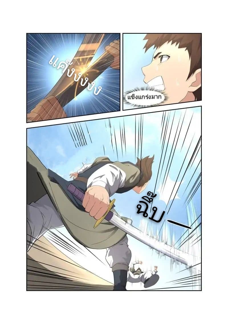 Heaven Defying Sword ดาบแห่งสวรรค์ 8-8