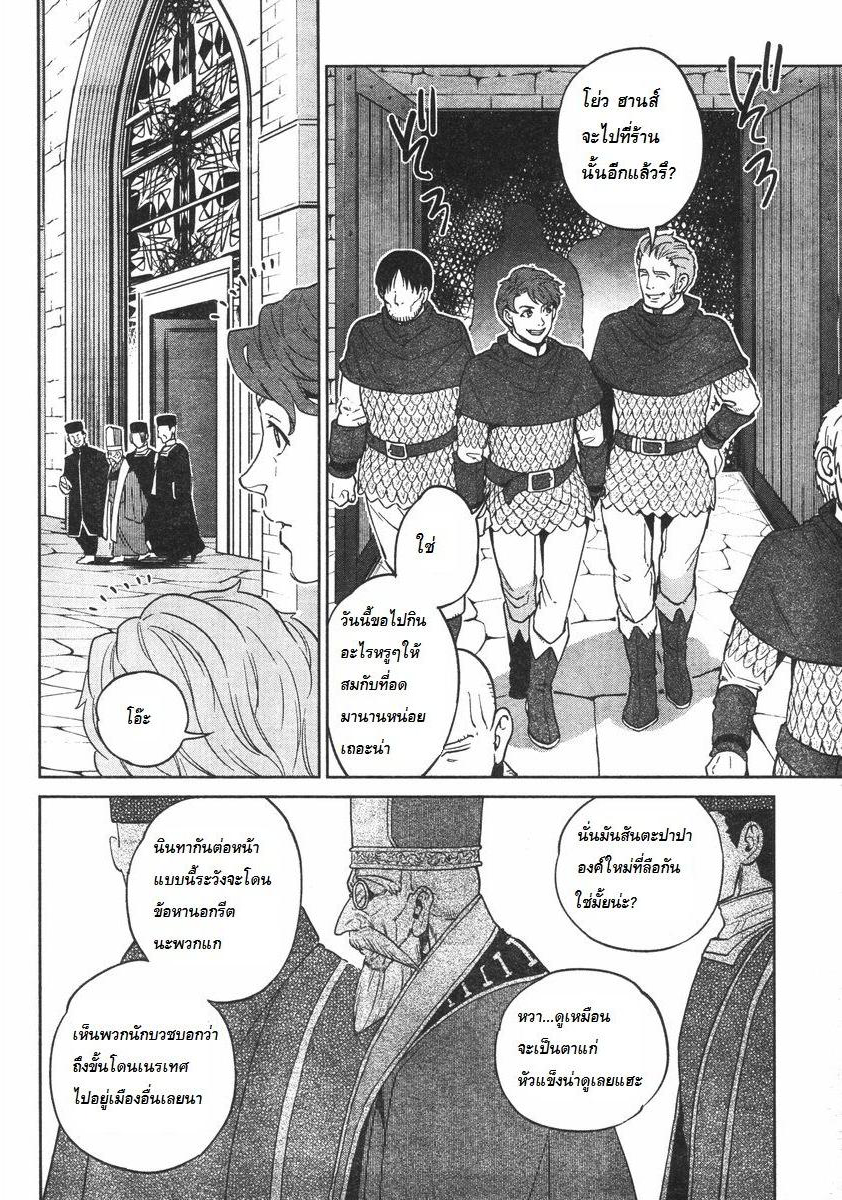 Isekai Izakaya "Nobu" 7-วันแห่งจูบ
