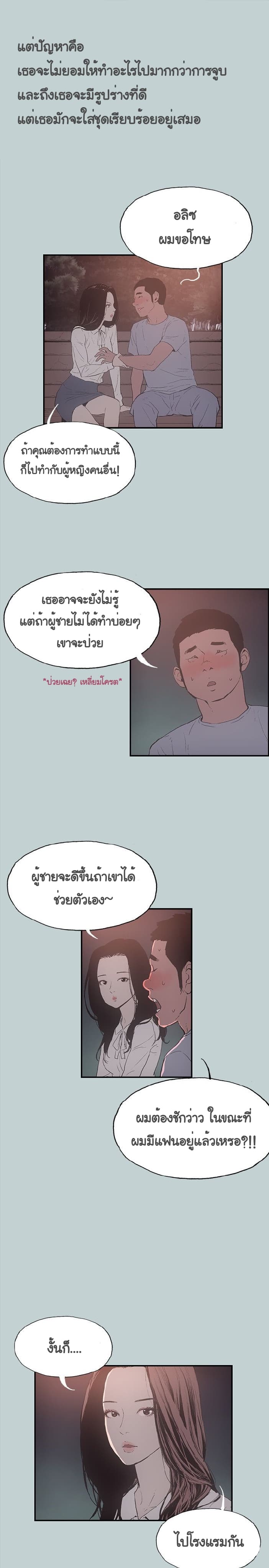 Love Square 1-1