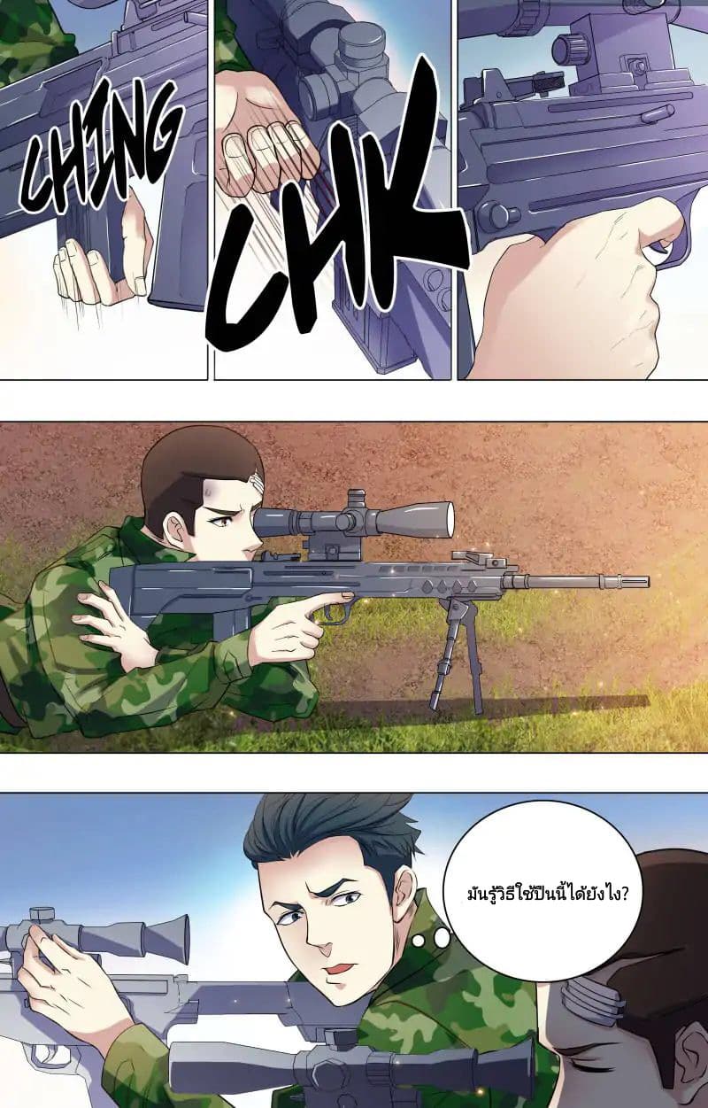 The Strongest War God 22-22