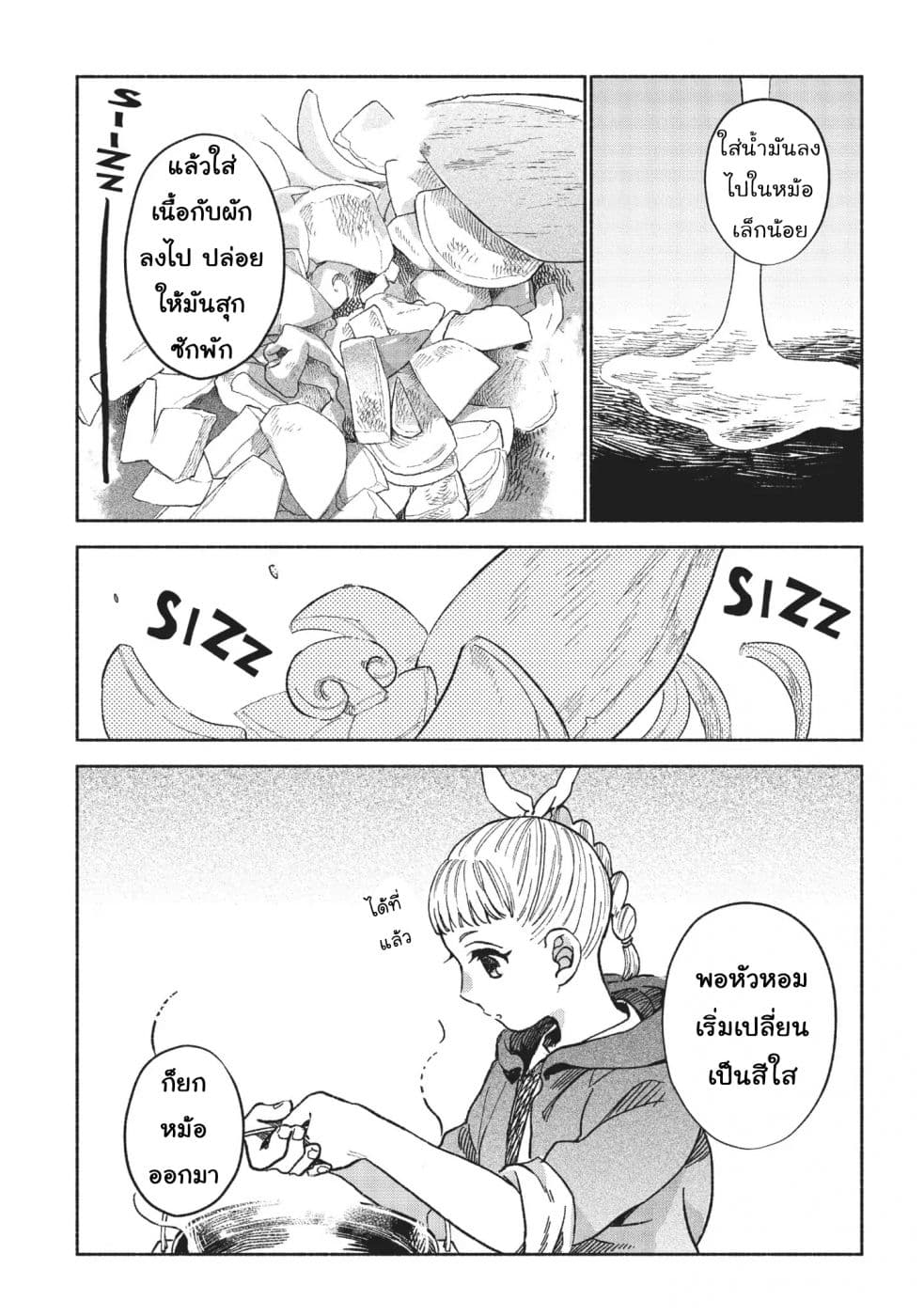 Owari Nochi, Asanagi Kurashi 7-7