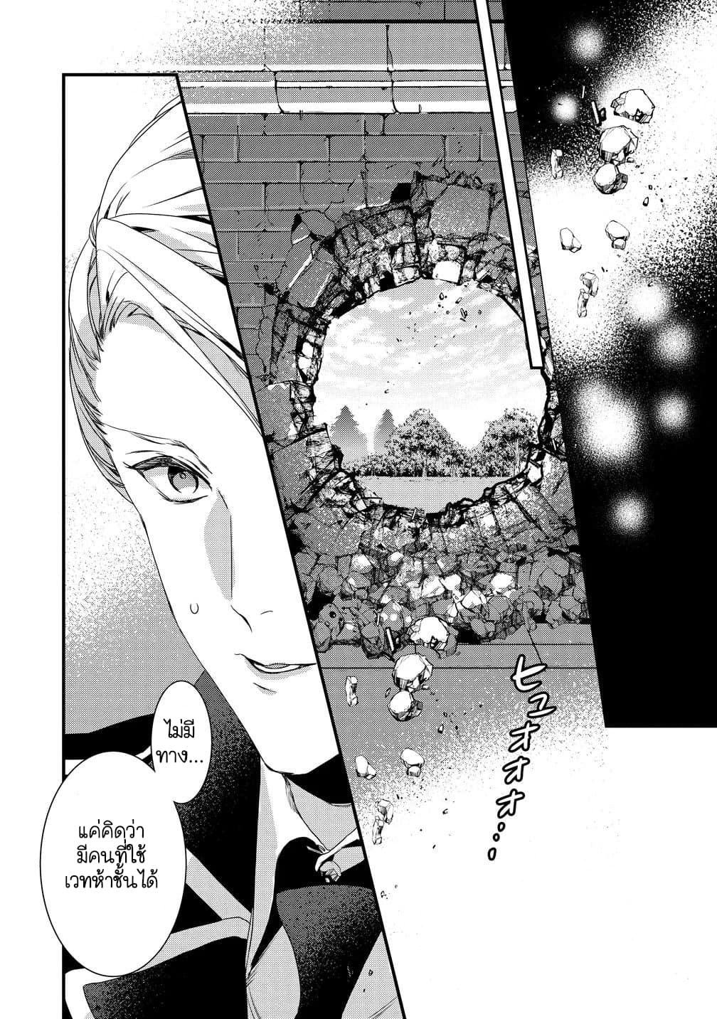 Kyuutei Mahou-shi Kubi ni Nattande,Inaka ni Kaette Mahou-ka no Sensei ni Narimasu 1-1