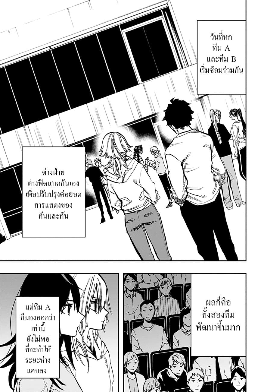 ACT-AGE 106-การแข่งขัน