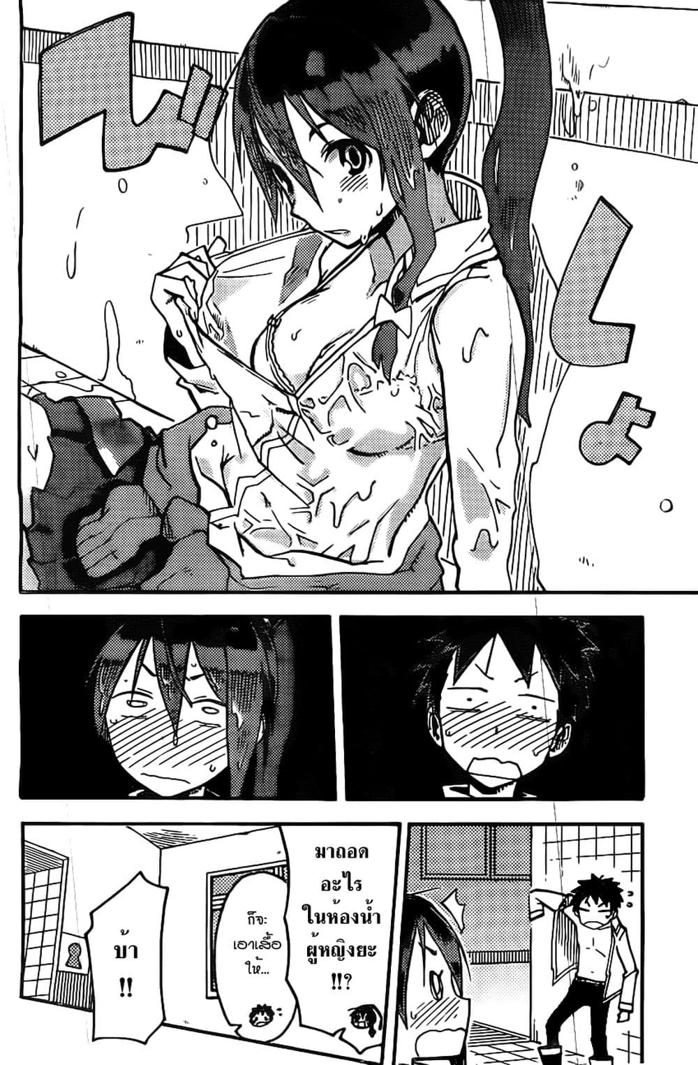 I Shoujo 2-อันอินสตอล