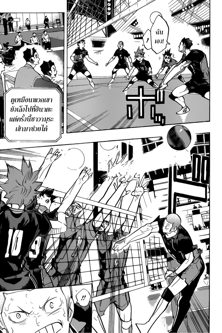 Haikyuu!! 309-การชักจูง