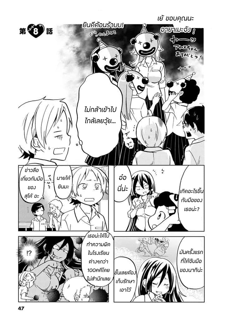 Koisuru Yankee Girl 8-8