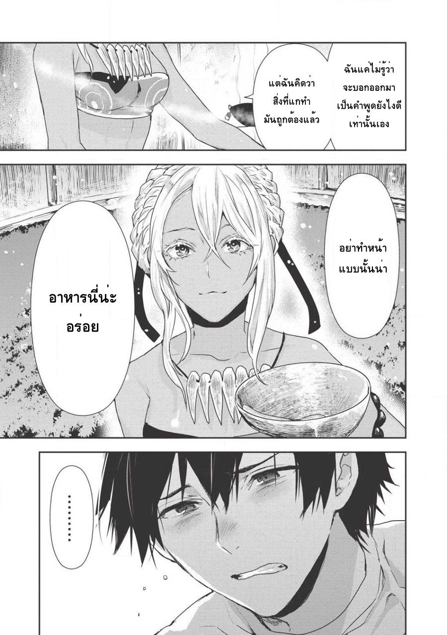 Isekai Ryouridou พ่อครัวต่างโลก 4-พ่อครัวฝึกหัดแห่งต่างโลก