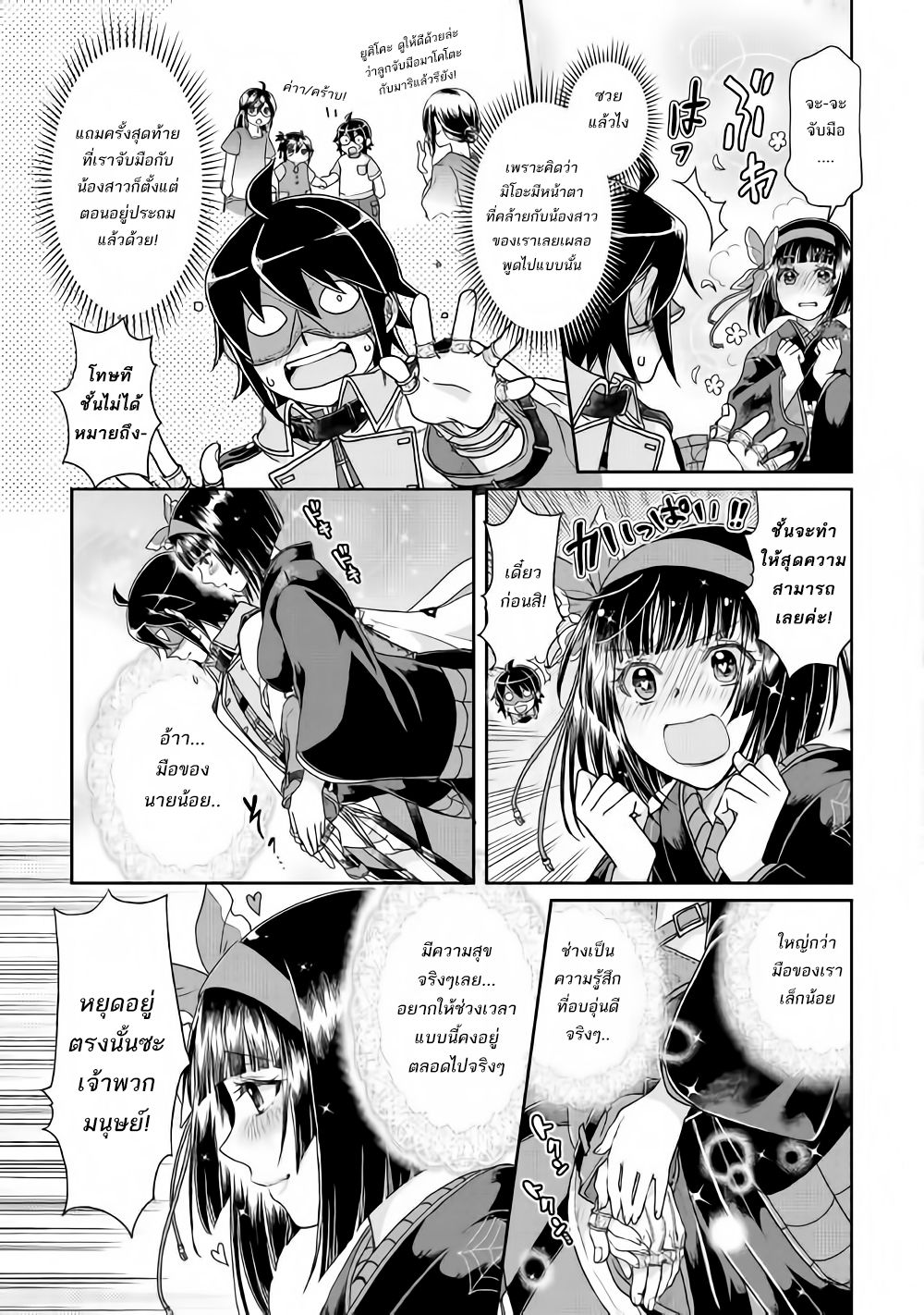 Tsuki ga Michibiku Isekai Douchuu 38-38