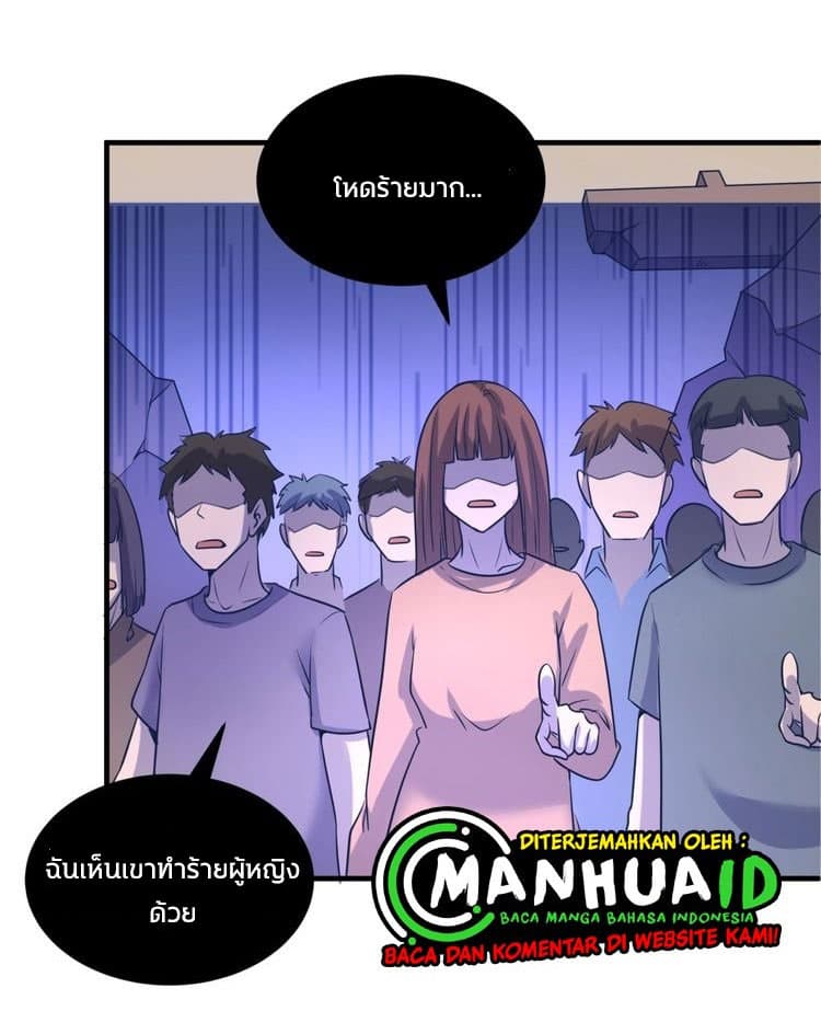 Crossing Man (ระบบ Cross interceptor) 26-26