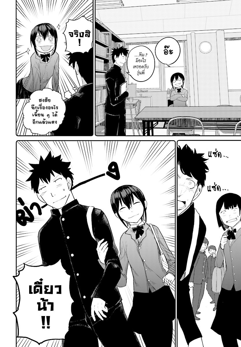 Osananajimi ni najimitai 12-เมื่อเพื่อนสมัยเด็กอยากรู้อยากเห็น
