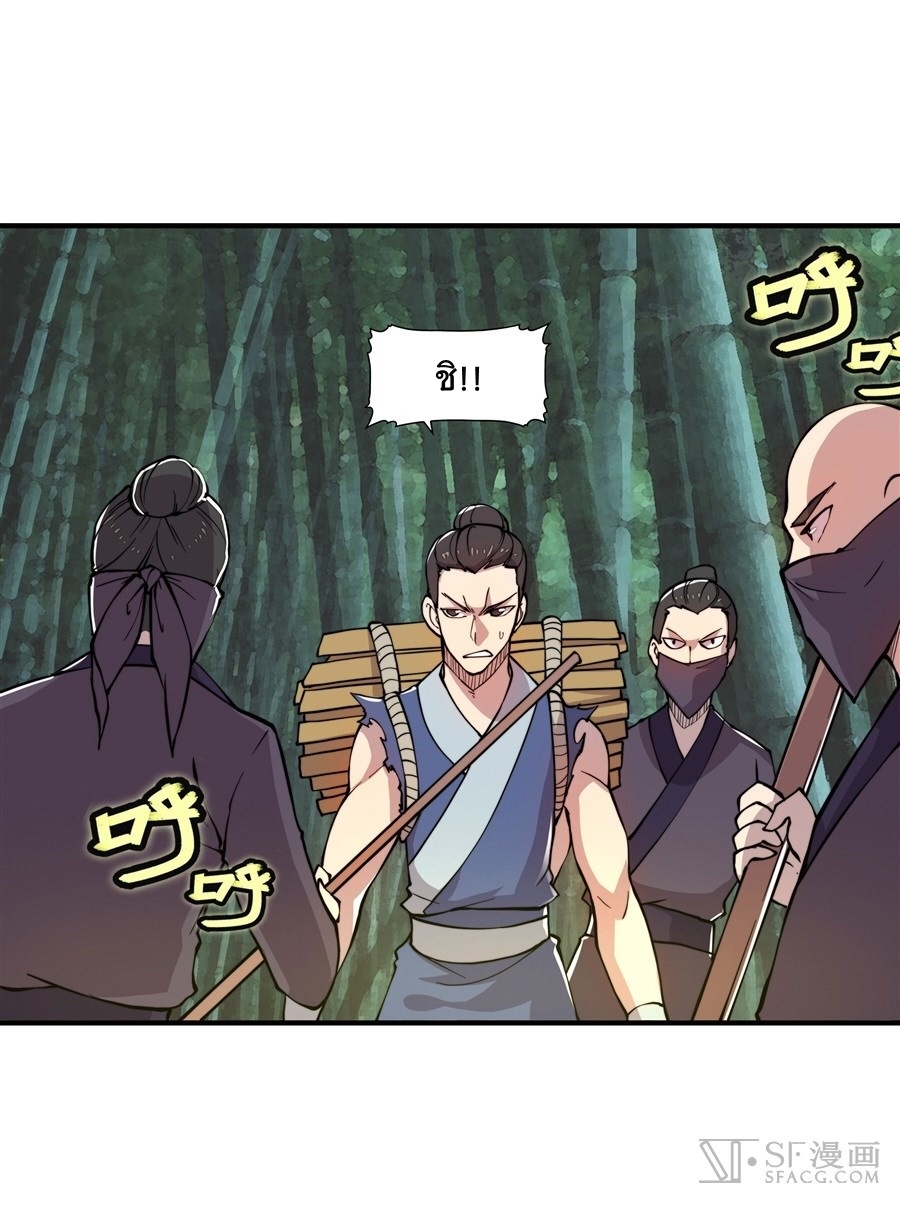 The Master of Martial Arts Retired Life ชีวิตหลังปลดเกษียณของปรมาจารย์แห่งศิลปะการต่อสู้ 16-16