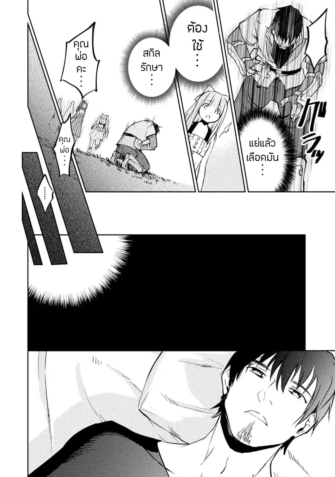 Boukensha License o Hakudatsu Sareta Ossan Dakedo, Manamusume ga Dekita no de Nonbiri Jinsei 11-11