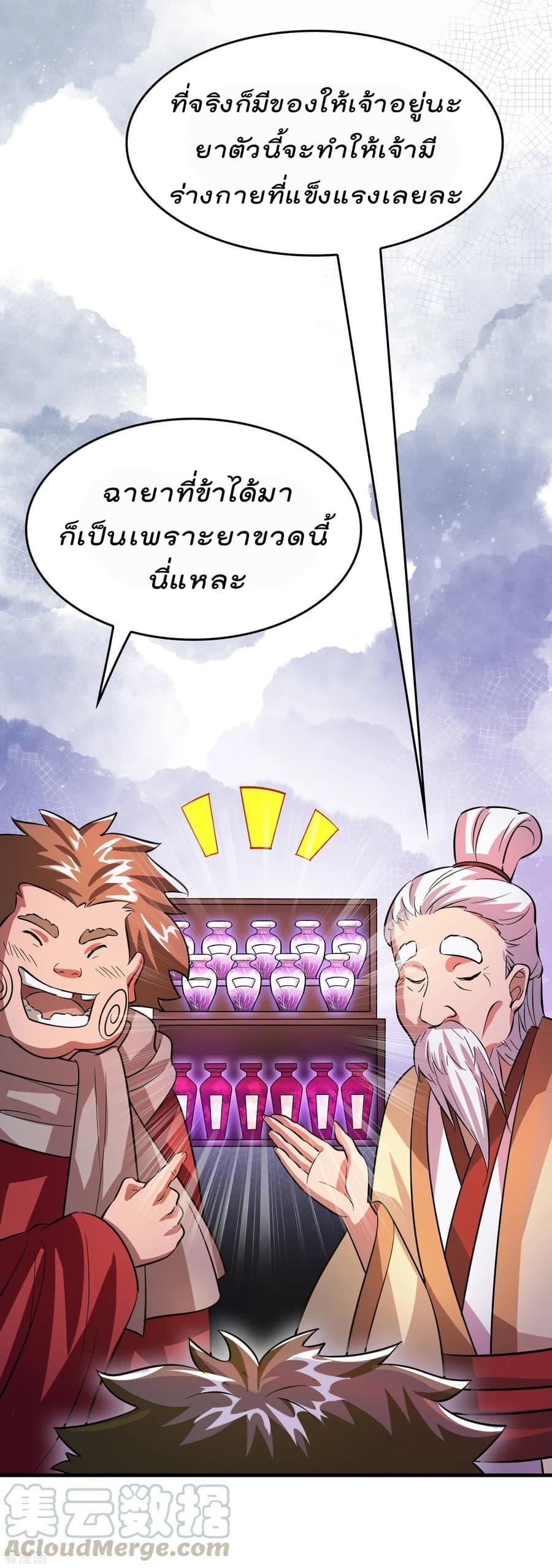 Become God Merchant in The Other World ข้ามต่างโลกเพื่อเป็นพ่อค้าเทพสุดมั่งคั่ง 6-6
