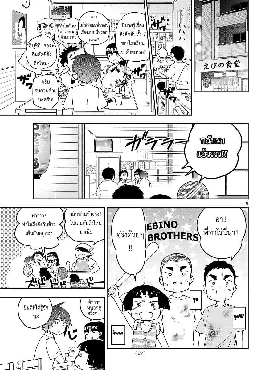 Hatsukoi Zombie 80-ค่ำคืนที่ขมขี่นในภายหลัง (อาฟเตอร์ บิทเทอร์ ดาร์ค)