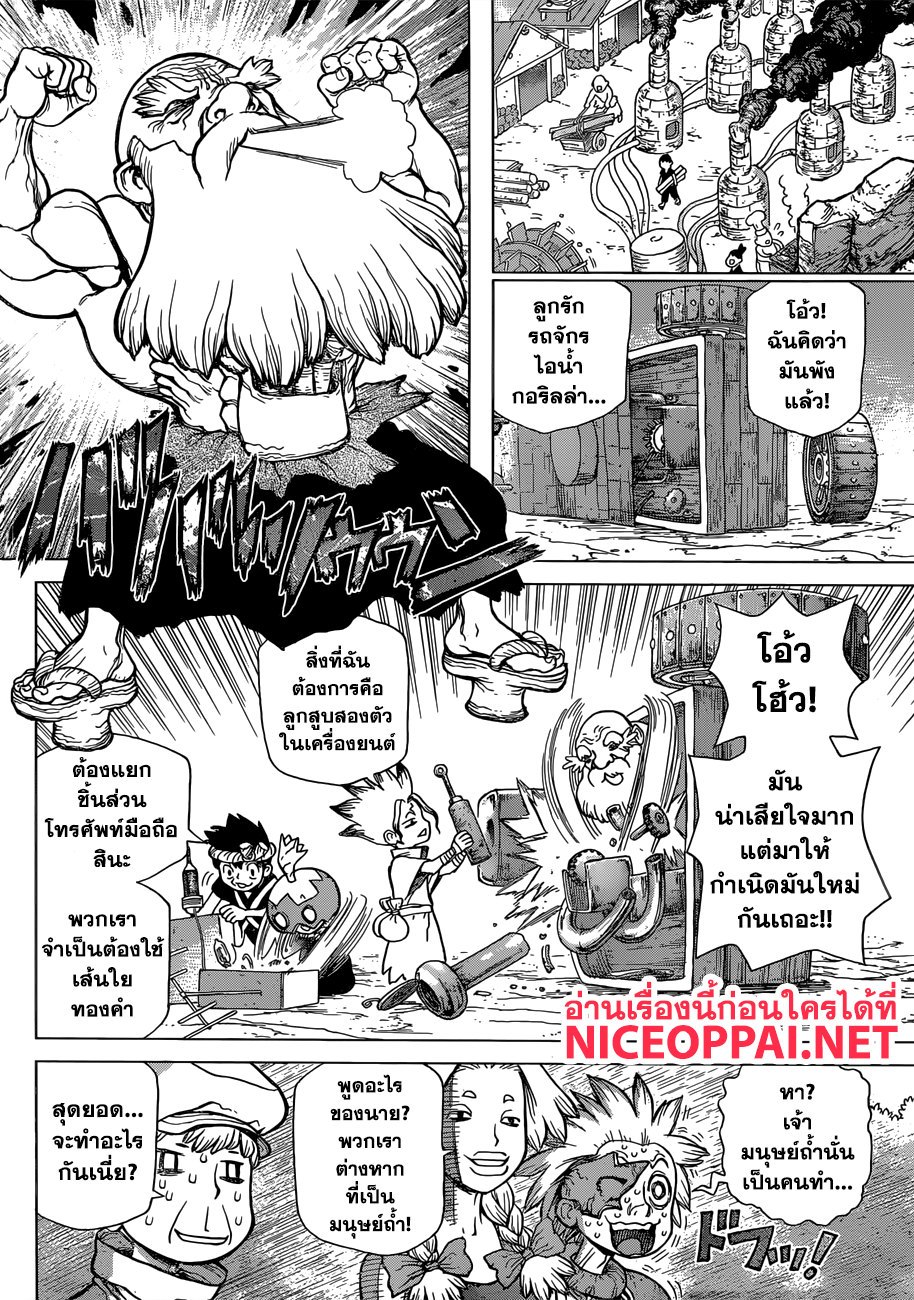 Dr.Stone 83-Dr.Stone