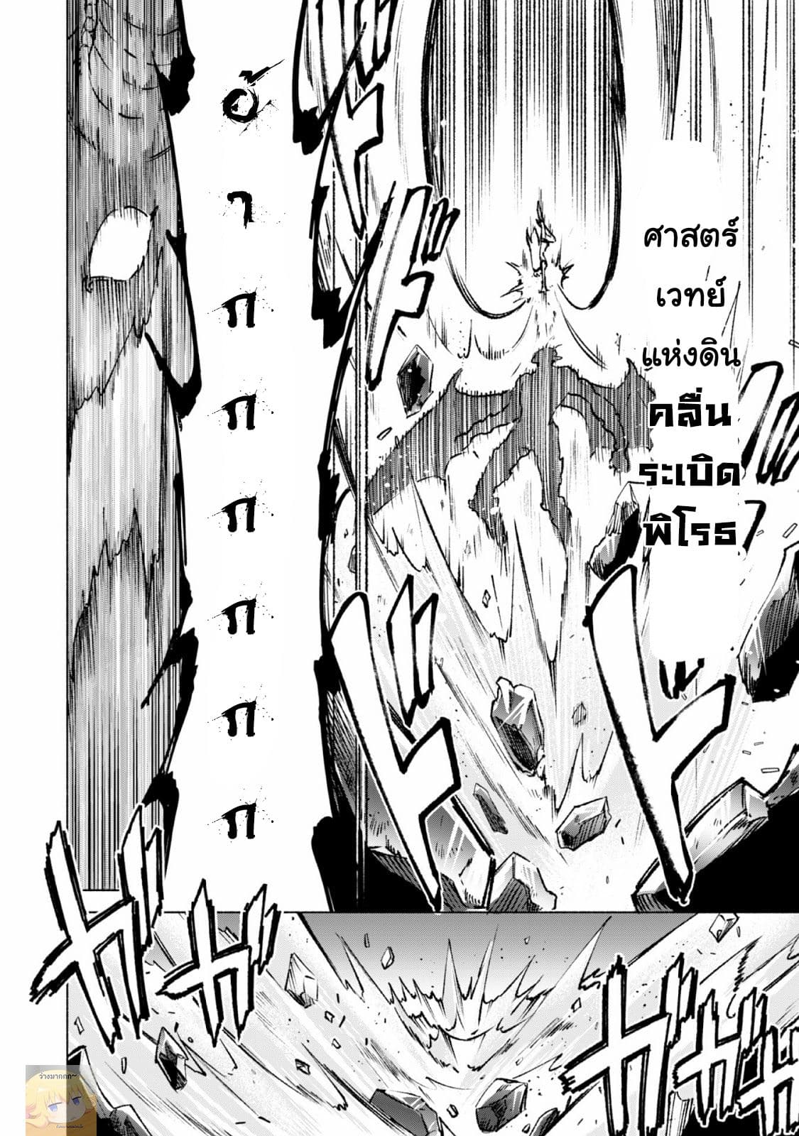 Kenja no Deshi wo Nanoru Kenja ปราชญ์โลลิฯ 15-ศาสตร์เวทย์ของผู้อัญเชิญ