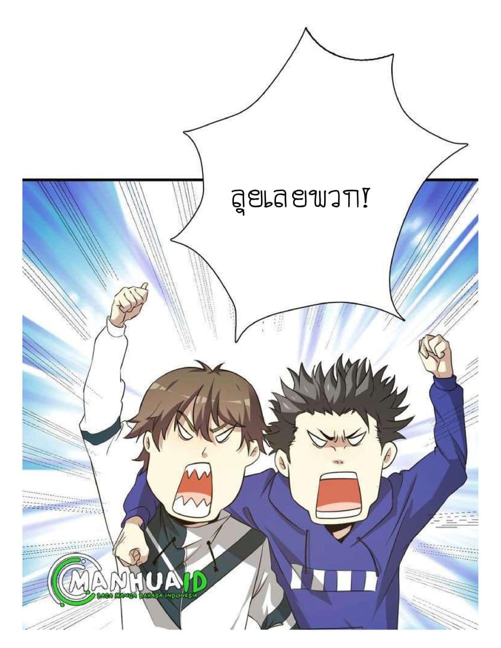 Reborn Doctor 3-3