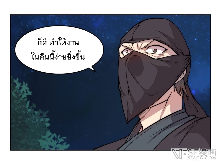 The Master of Martial Arts Retired Life ชีวิตหลังปลดเกษียณของปรมาจารย์แห่งศิลปะการต่อสู้ 35-35