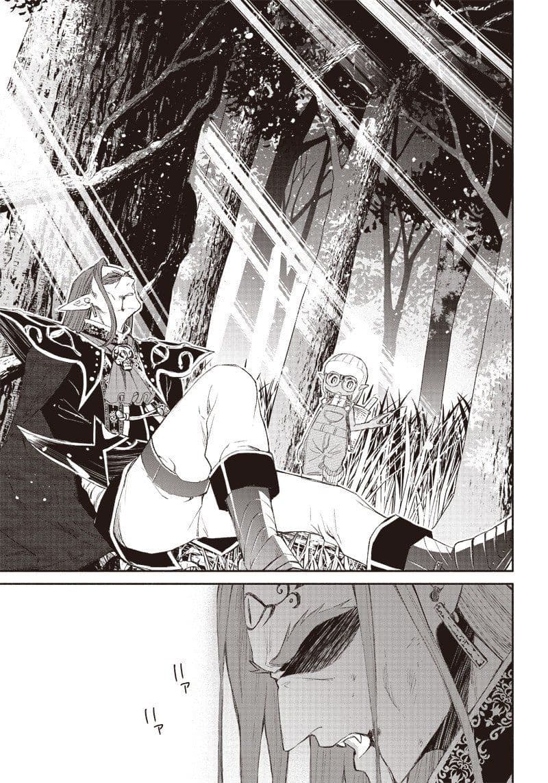 Tensei Goblin da kedo Shitsumon aru? 1-1