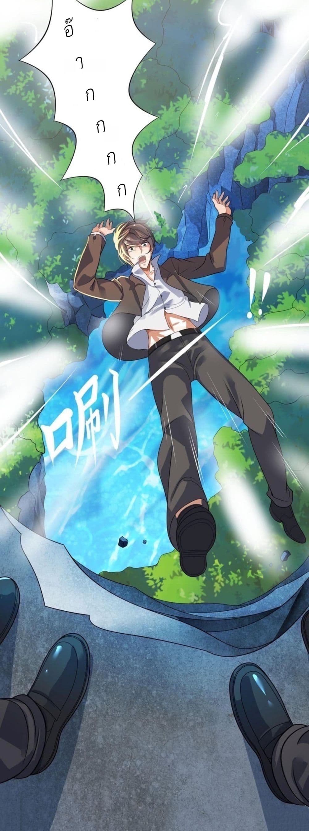 Celestial Jailer 1-1