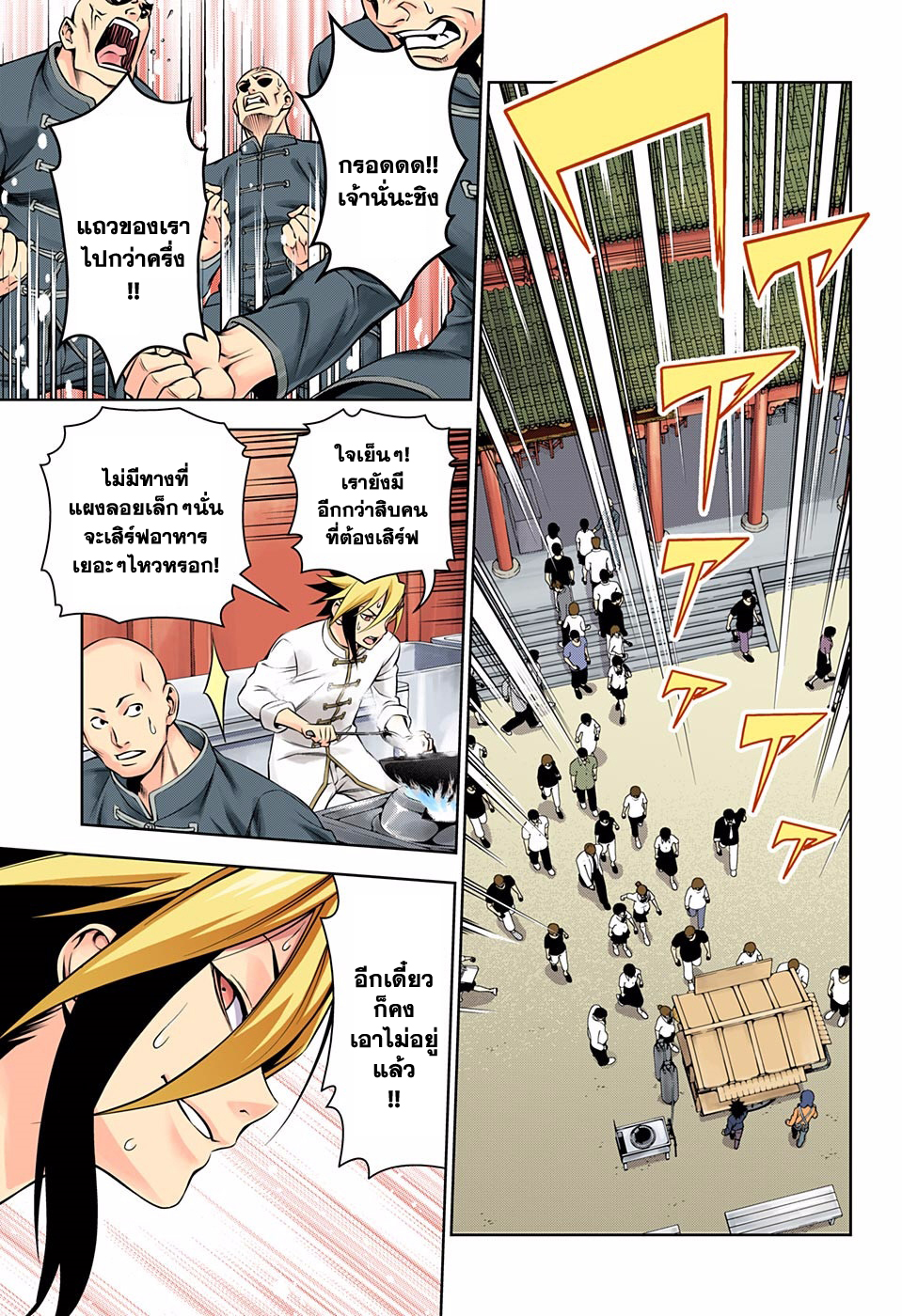 Shokugeki no Soma 129-สิงห์กับสิงห์