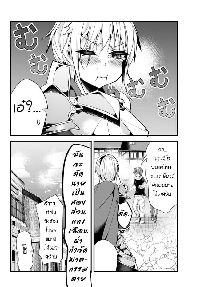 Ima Made Ichido mo Onna Atsukaisareta koto ga nai Onna Kishi wo Onna Atsukai suru หน้าท้องคุณอัศวิน 42-42