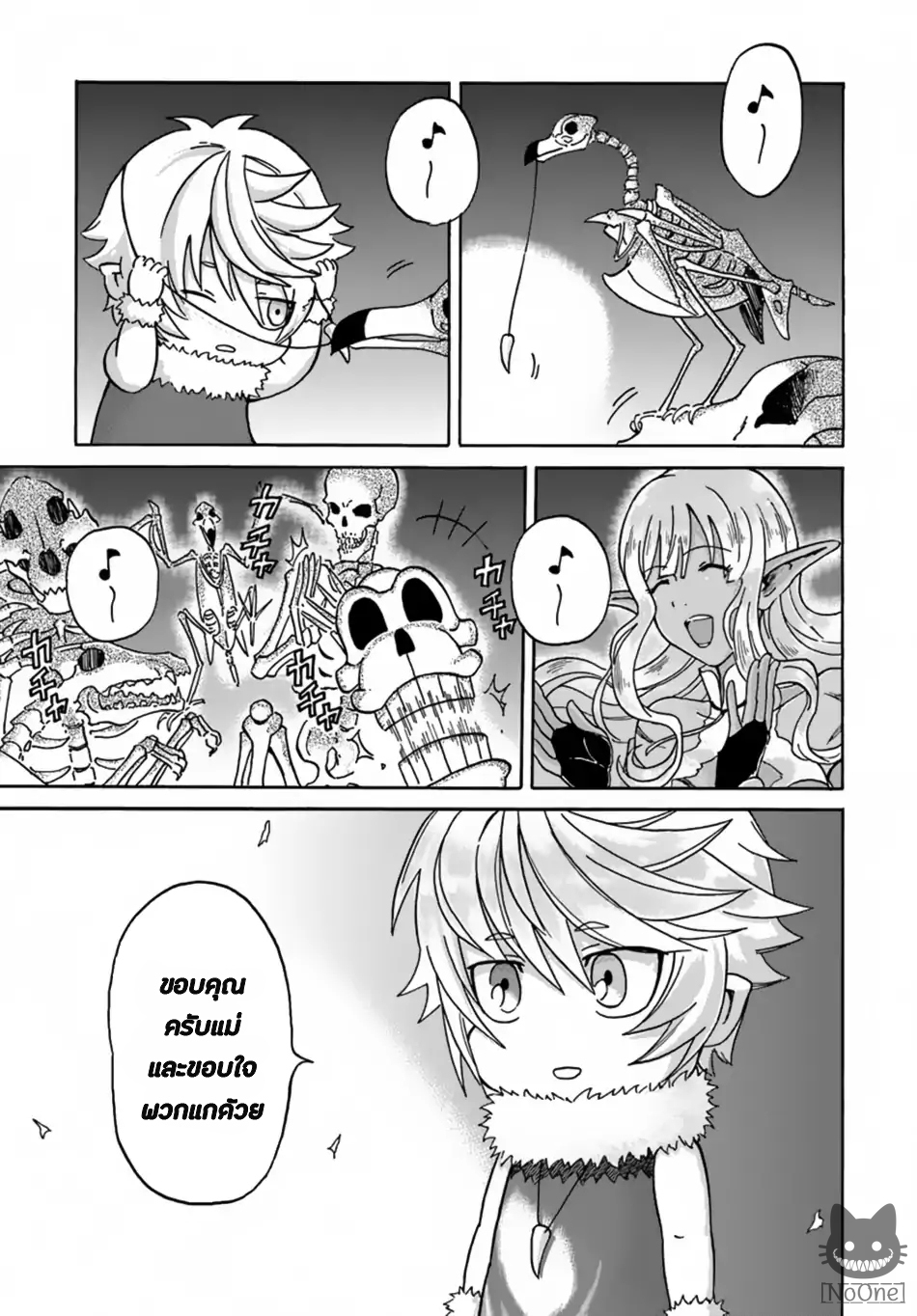 The Death Mage Who Doesn't Want a Fourth Time จอมเวทแห่งศาสตร์ความตาย ผู้ไม่อยากมีชีวิตที่สี่ 7-7