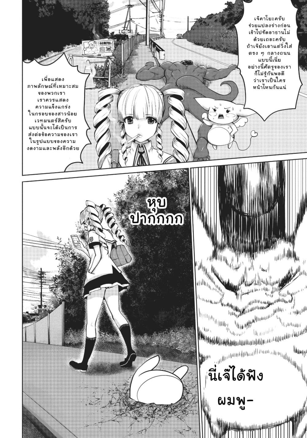 Machigatta ko wo Mahou Shoujo ni shite shimatta 4-มาซานิโดะ เรย์
