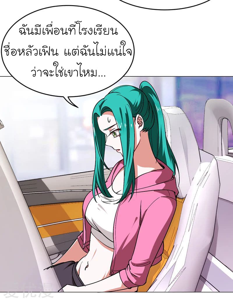 Picking up a School Beauty to Be Wife จับสาวสวยในโรงเรียนมาเป็นเมีย 55-55