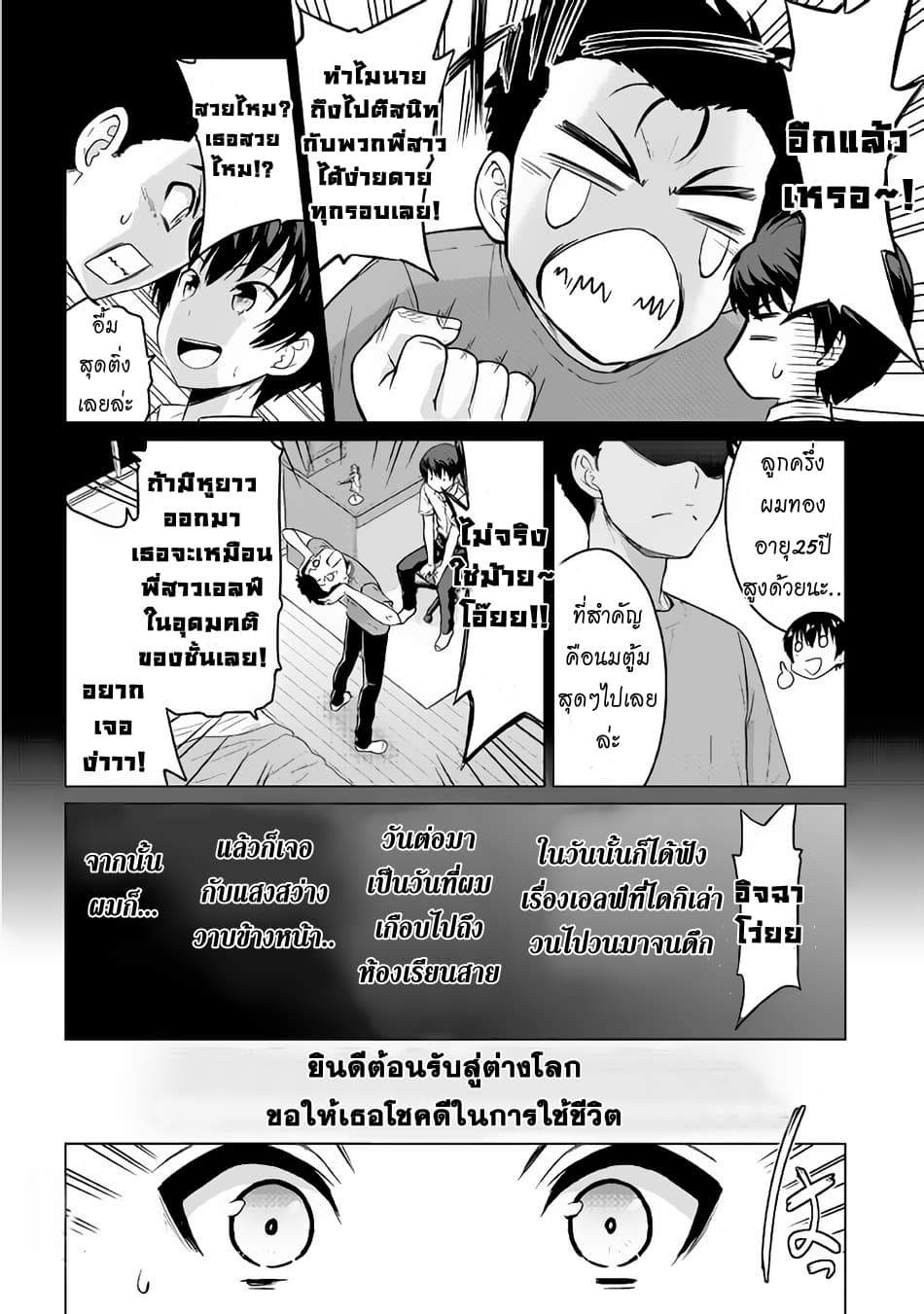 Saikyou no Shokugyou wa Yuusha demo Kenja demo naku Kanteishi (Kari) rashii desu yo? 2-2