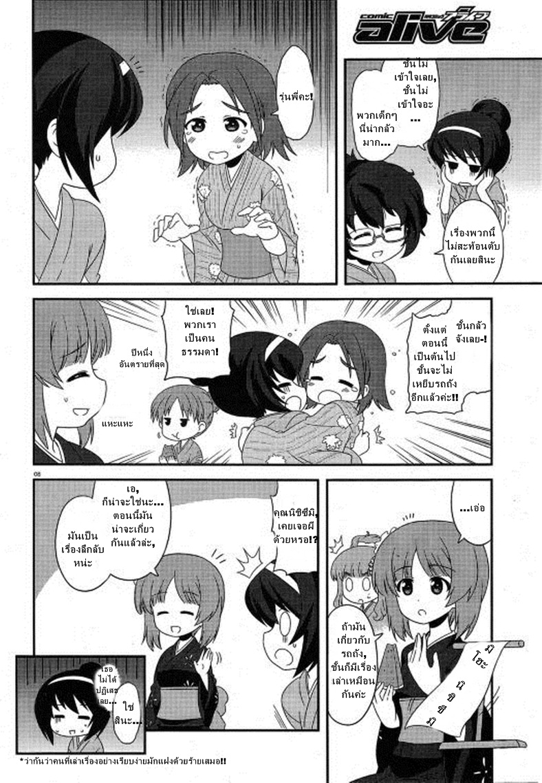 Girls & Panzer - Motto Love Love Sakusen Desu! 29-นี่แหละรวมพลคนเล่าเรื่องผี