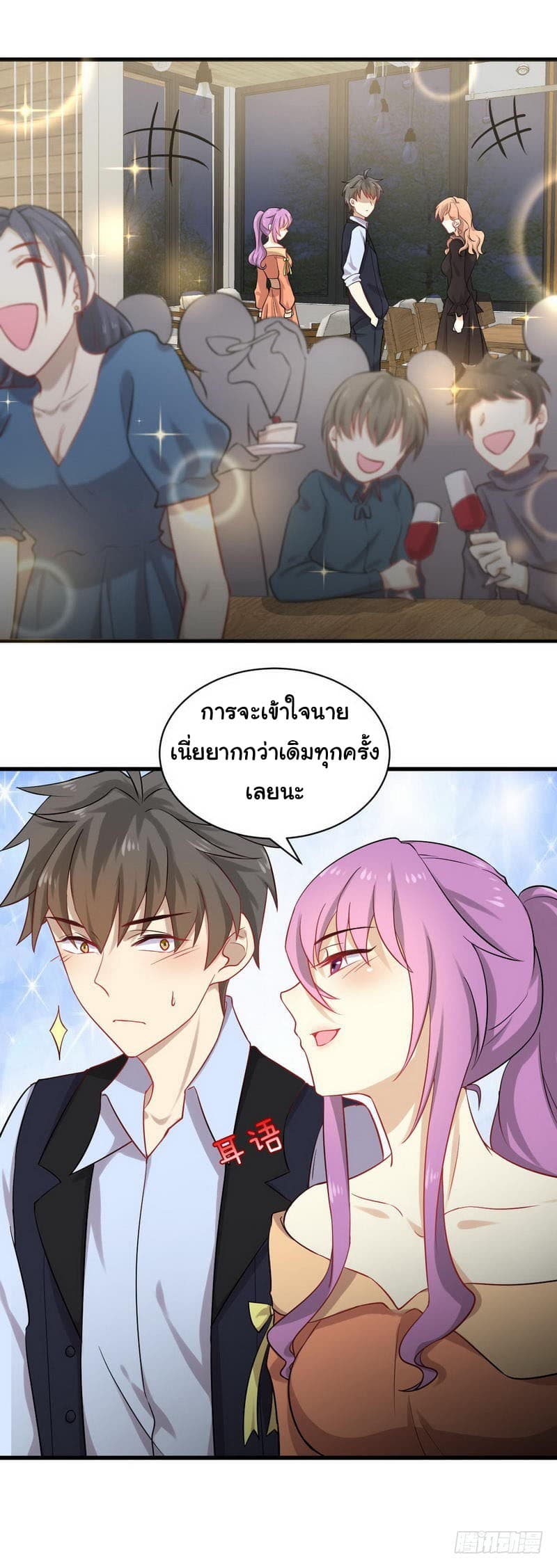Immortal Swordsman in The Reverse World ราชันนักดาบอมตะ 39-39