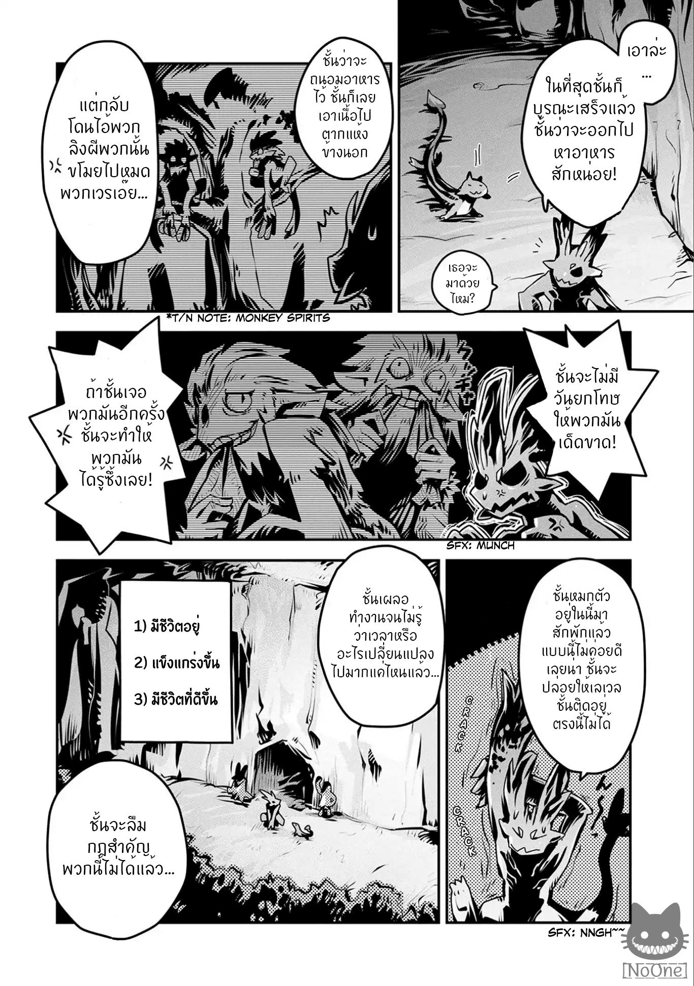 Tensei Shitara Dragon no Tamago Datta - Saikyou Igai Mezasa Nee 6-6