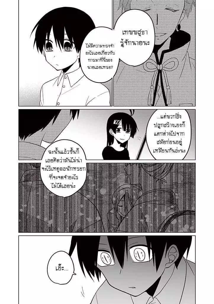 Aoki Fuchi no Hako 24-24