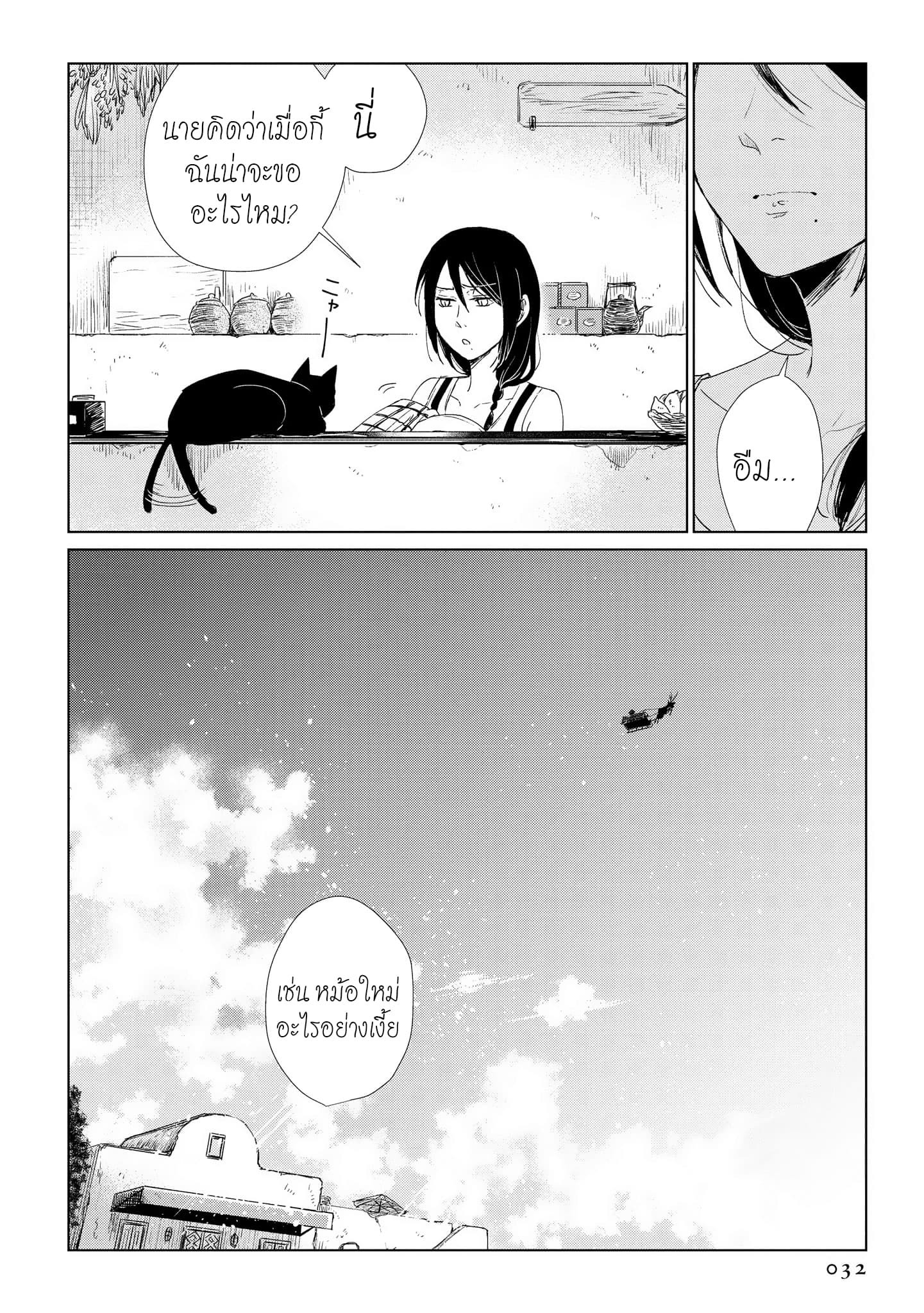 Shiosai no Majo 1-1