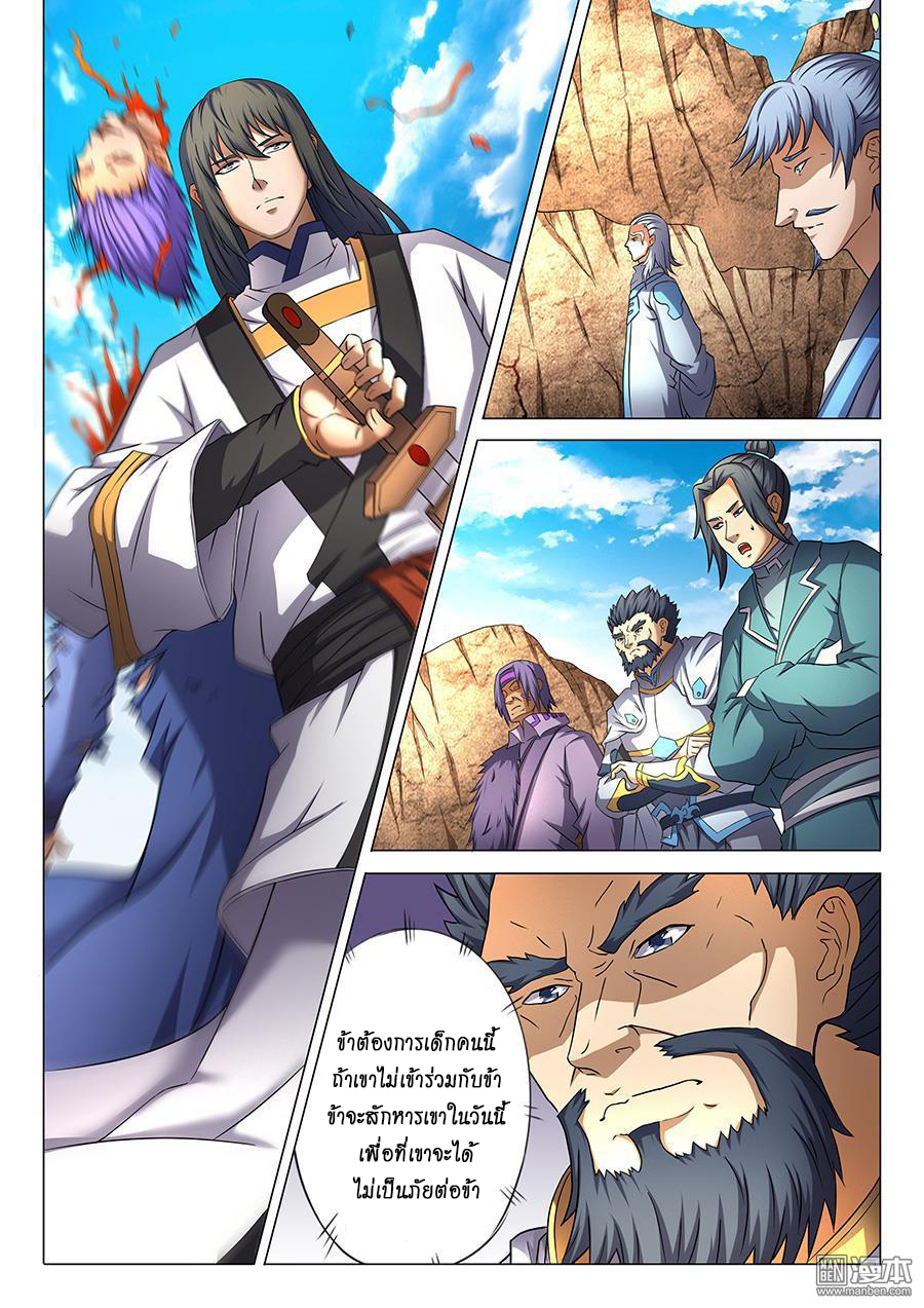 God of Martial Arts 115-115
