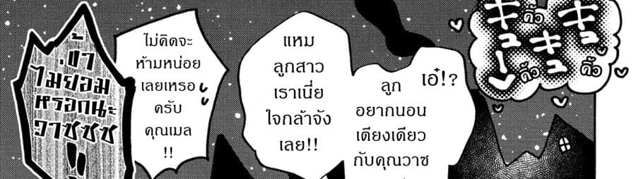 Sono Mono. Nochi ni... (Reboot) 11-11