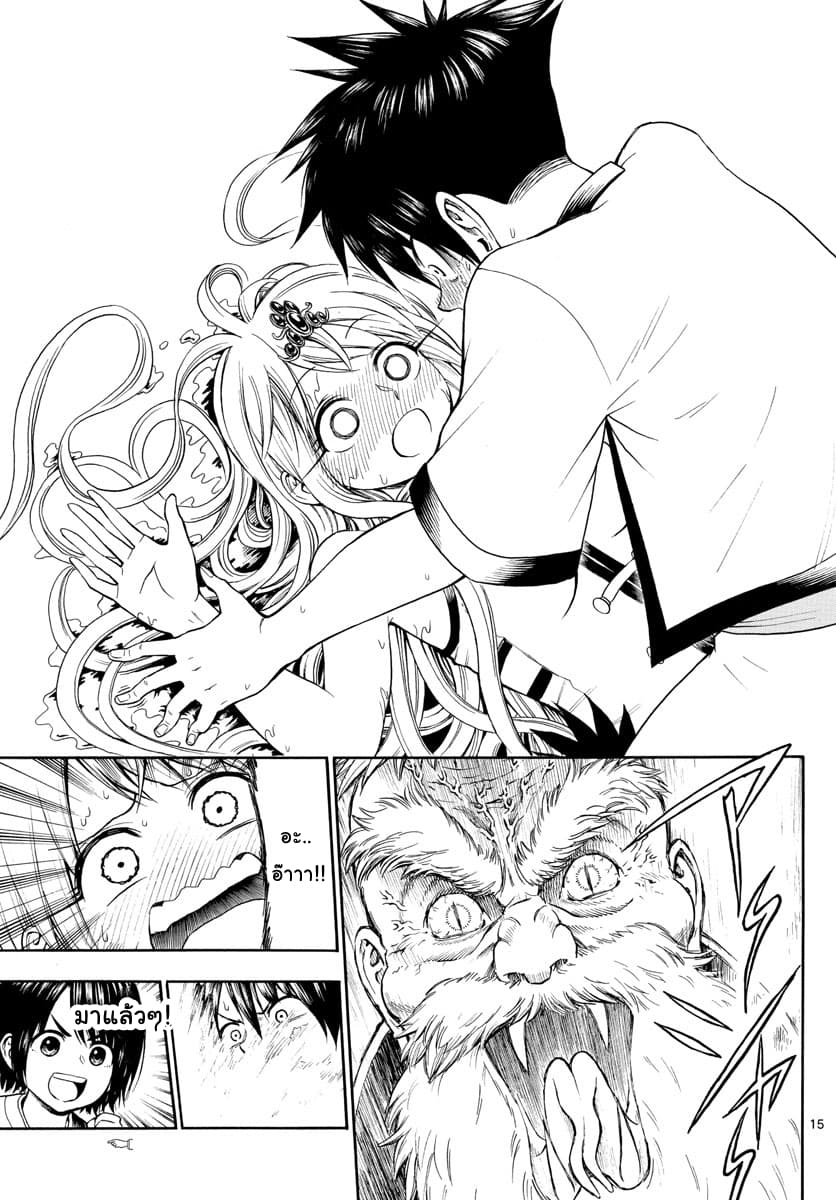 Undine wa kyou mo koi wo suru ka? 6-ท่านปู่ผู้ที่มีสุขภาพเสื่อมโทรม