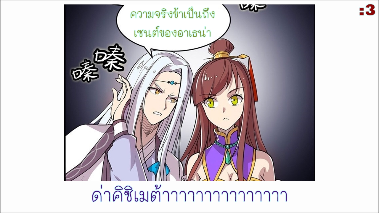 The Master of Martial Arts Retired Life ชีวิตหลังปลดเกษียณของปรมาจารย์แห่งศิลปะการต่อสู้ 15-15