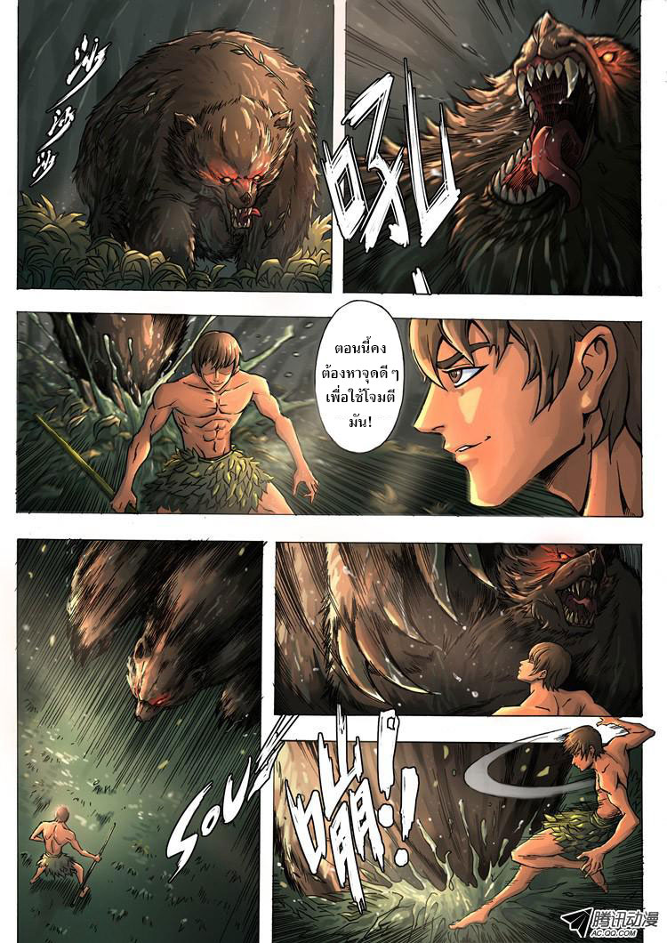 Tangyan in The Other World 2-ต่างโลก