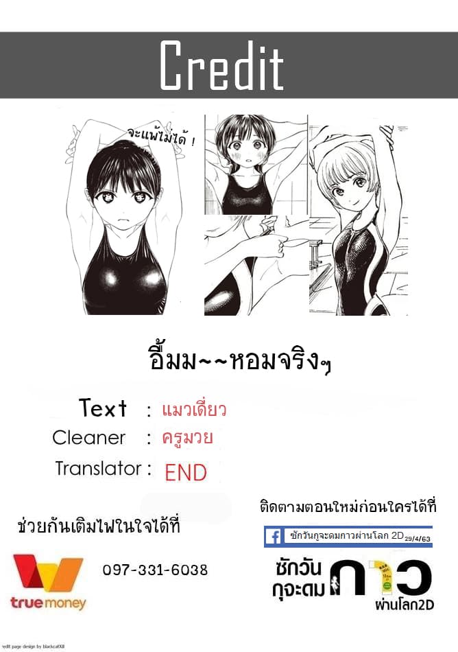 Akebi-chan no Sailor Fuku 14-เรียกว่าลิลลี่สิ