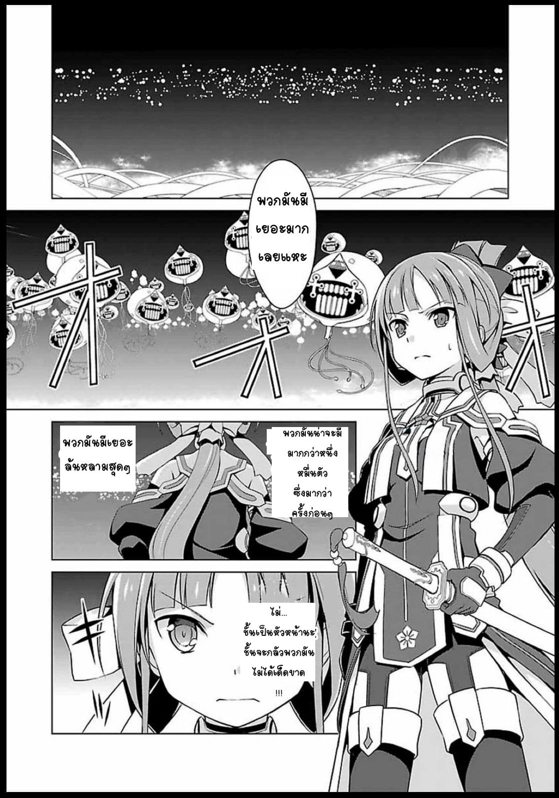 Nogi Wakaba wa Yuusha de Aru 6-6