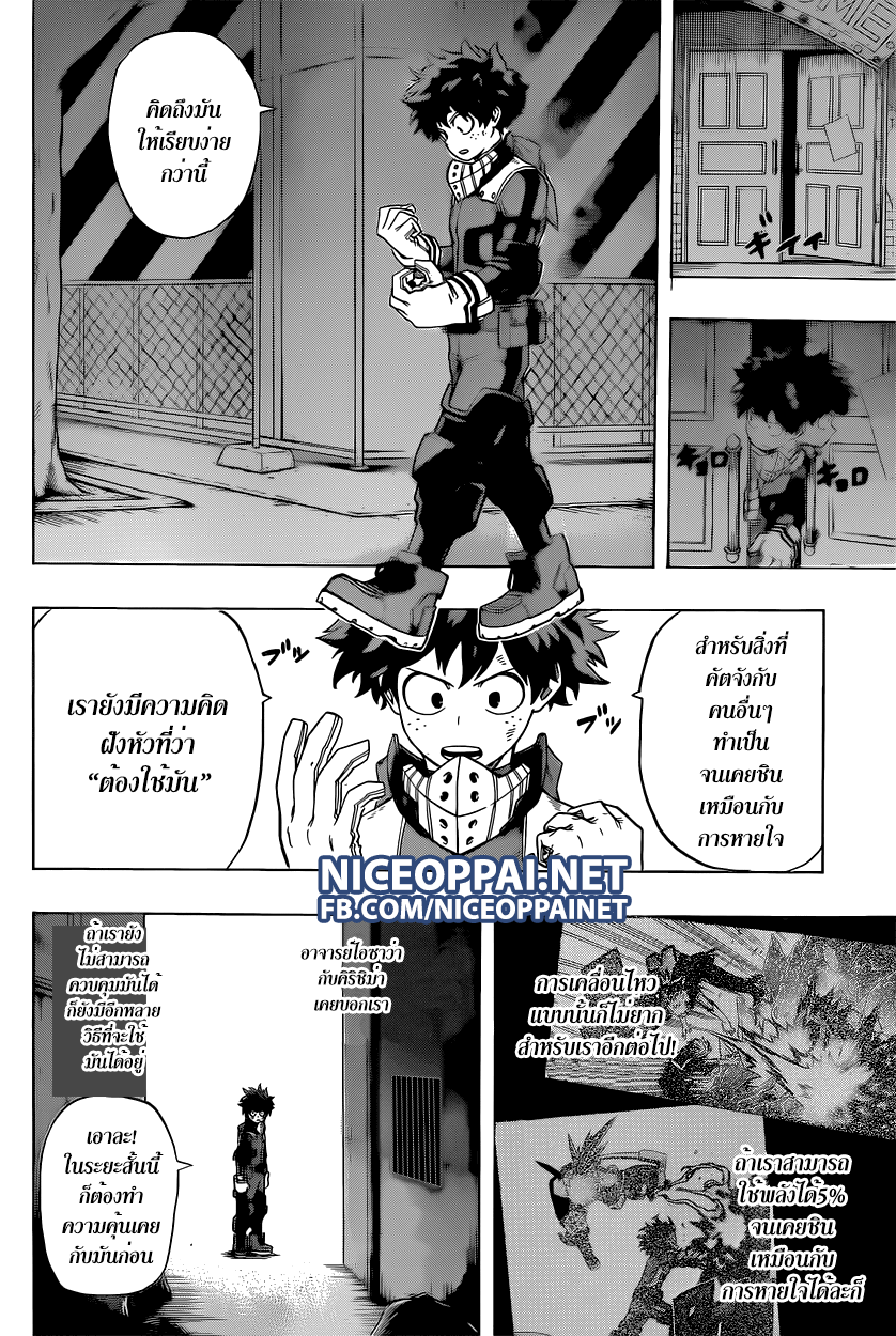 Boku no Hero Academia 48-TH-เรียนรู้มันไว้