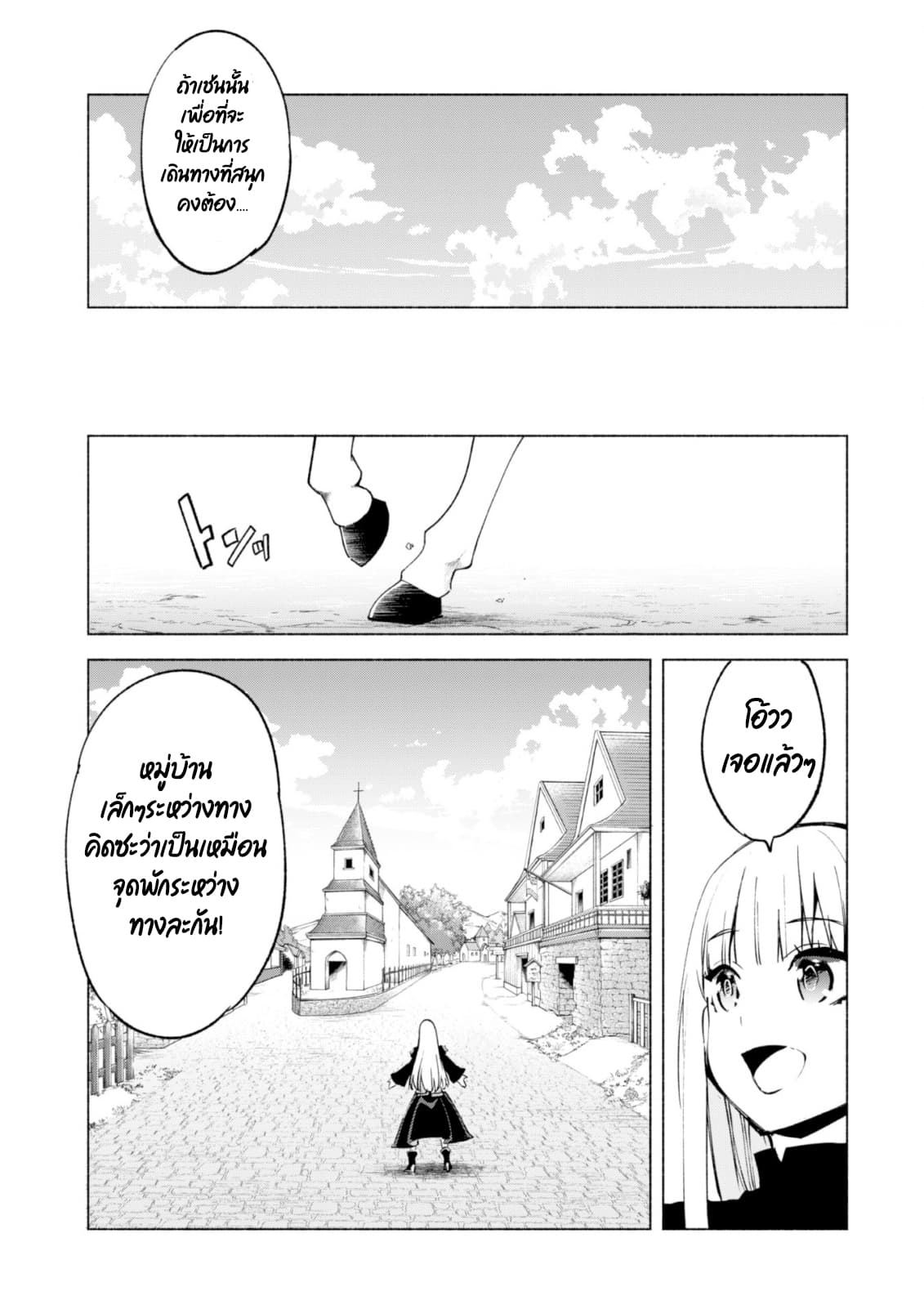 Kenja no Deshi wo Nanoru Kenja ปราชญ์โลลิฯ 39.5-39.5